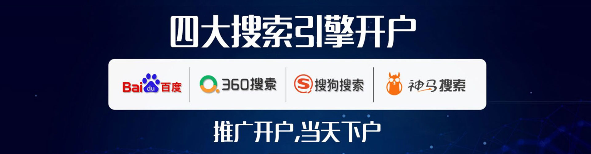滨江网络推广开户